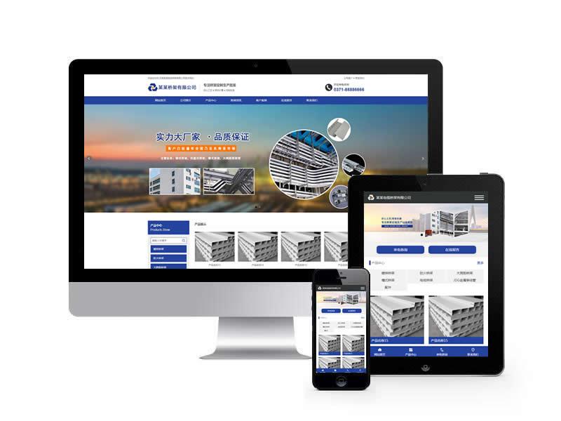 電纜橋架類網(wǎng)站易優(yōu)cms模板(帶手機端)